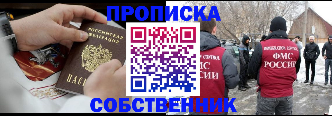 временная регистрация недорого в Палласовке