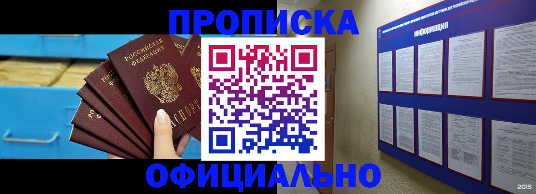 регистрация в Палласовке