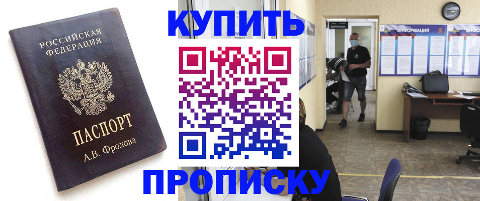 временная регистрация законно в Палласовке